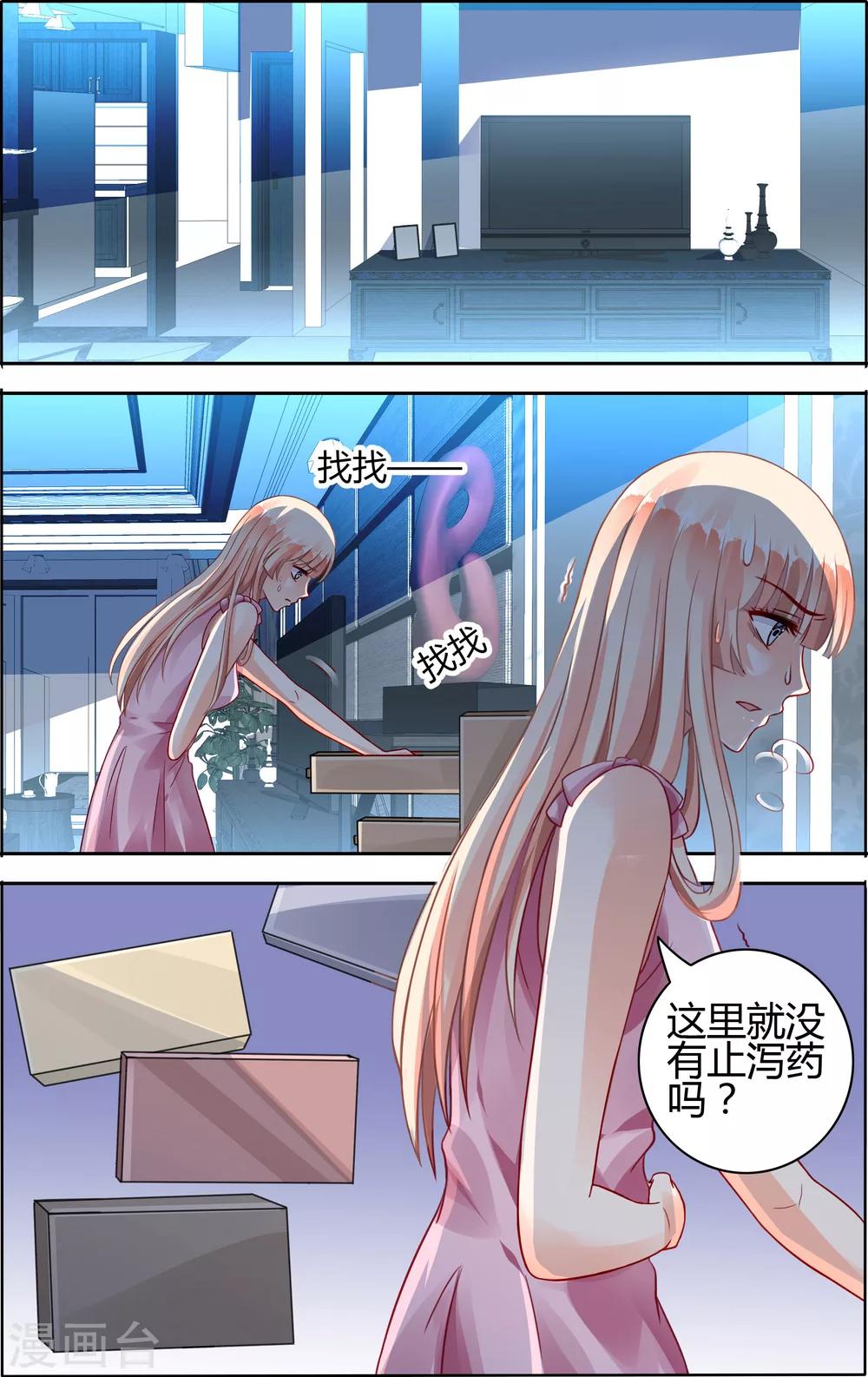 第66话-第80话
