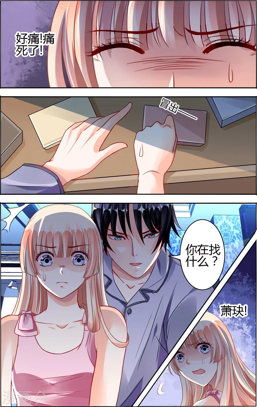 第66话-第80话