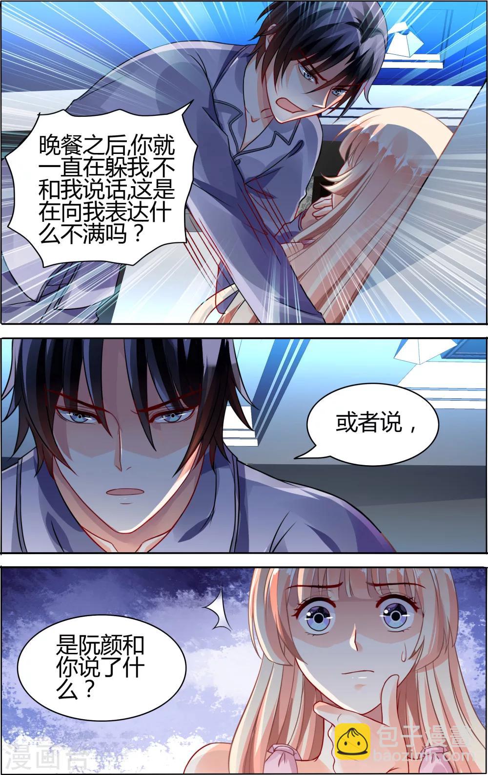 第66话-第80话