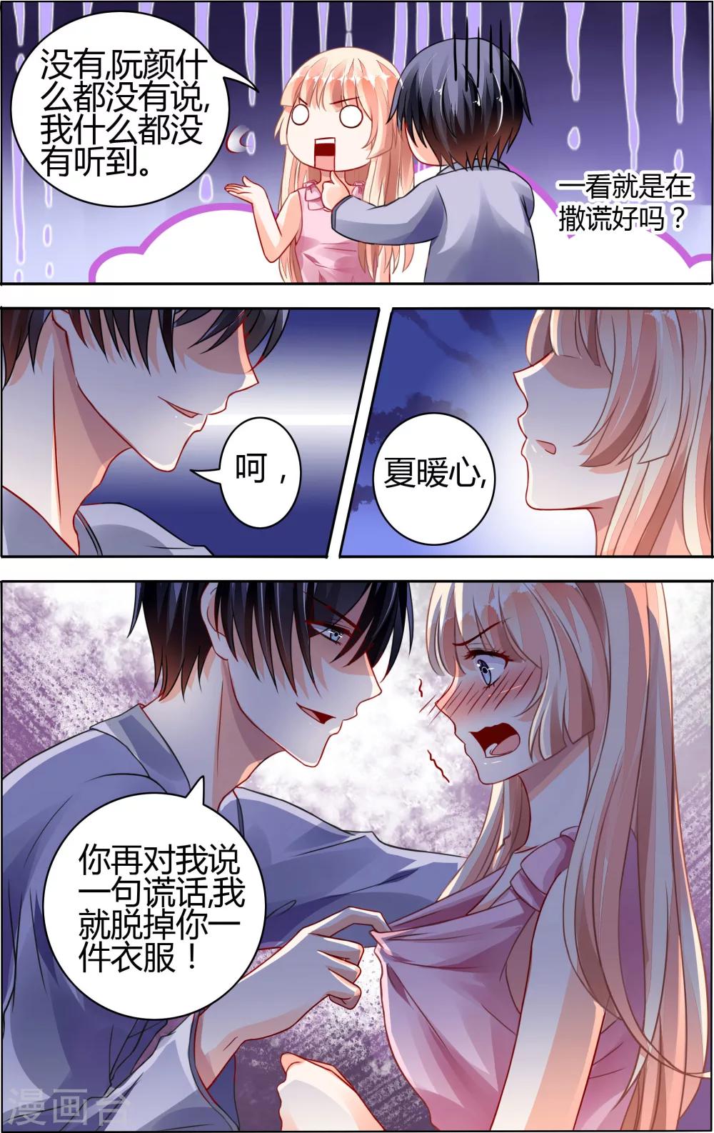 第66话-第80话