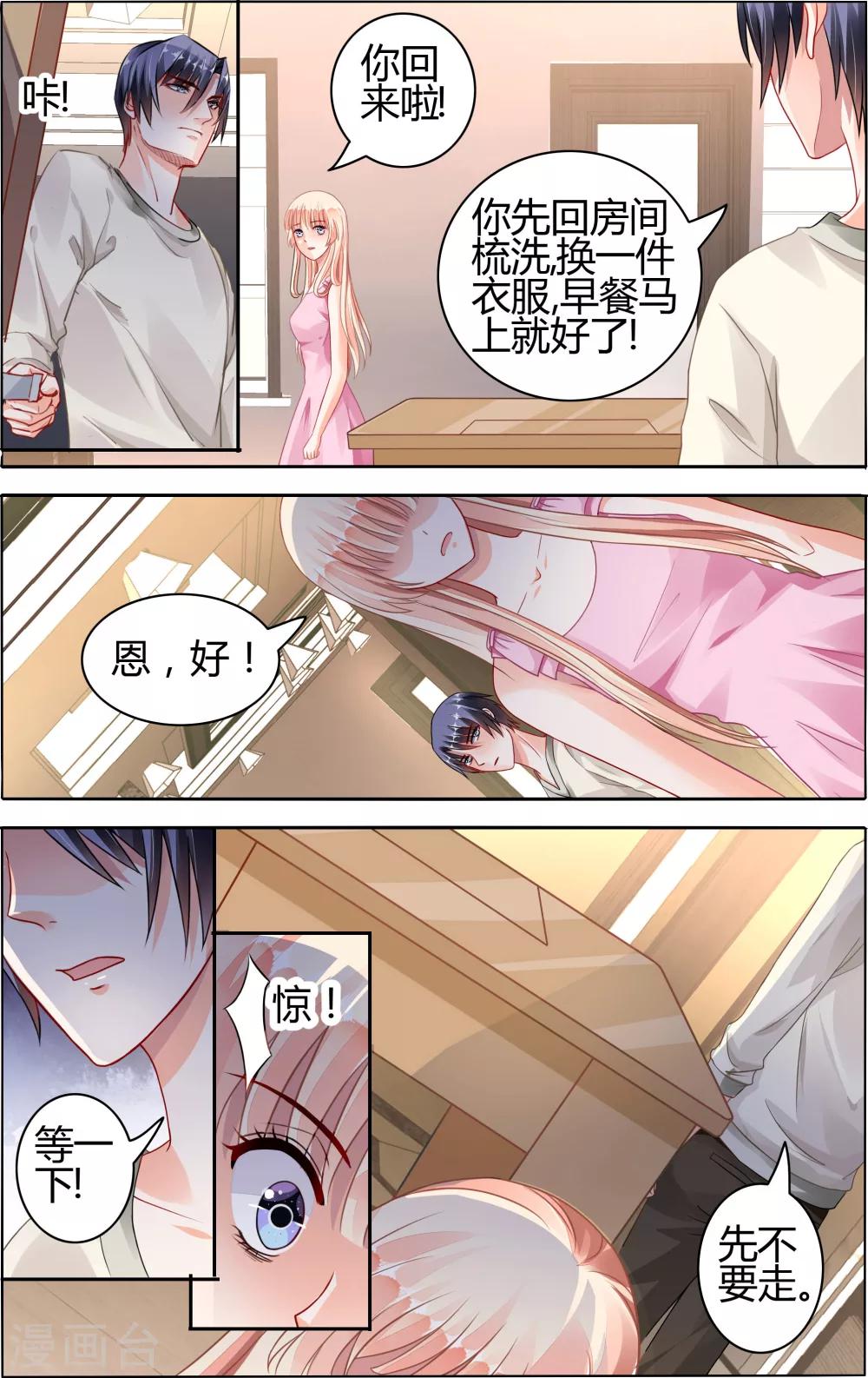 第68话-第82话