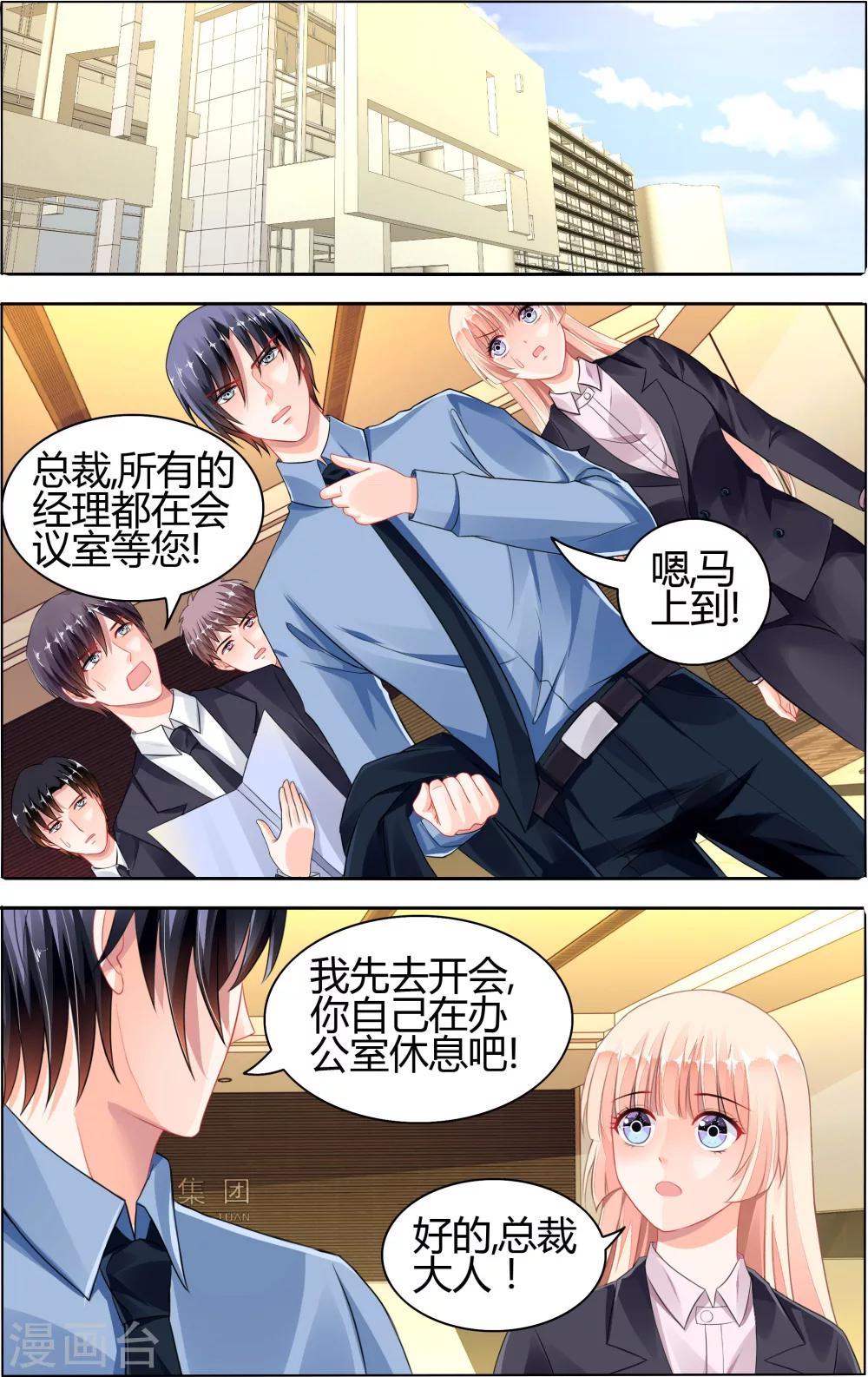 第70话-第84话