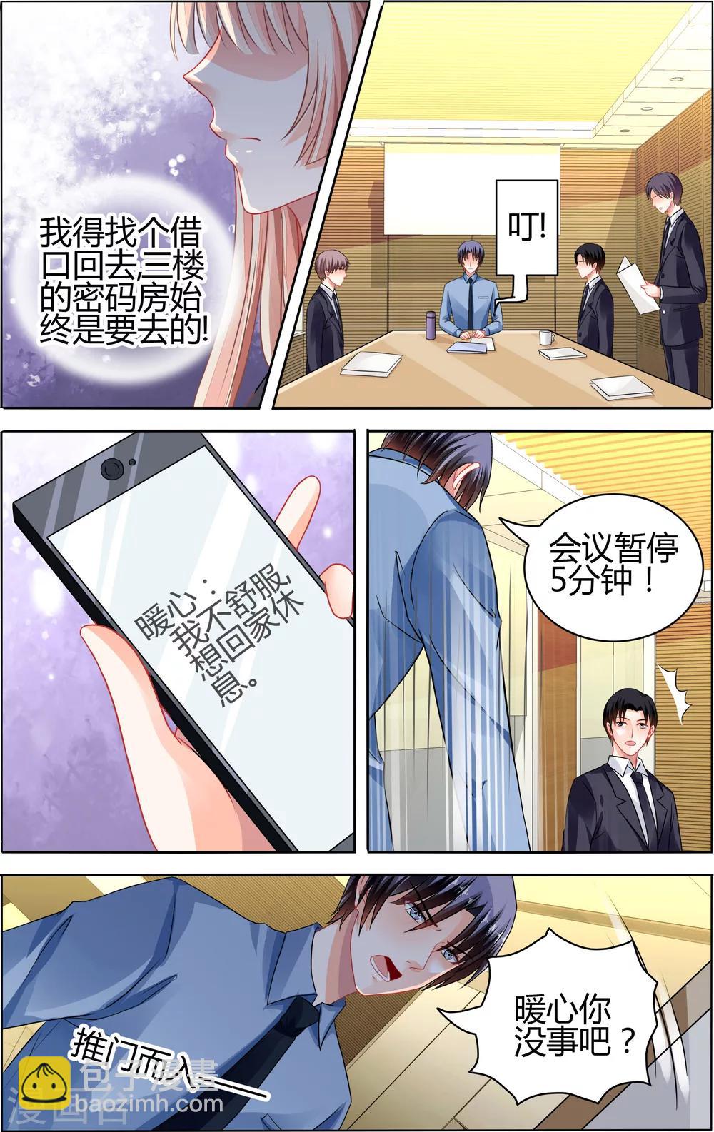 第70话-第84话