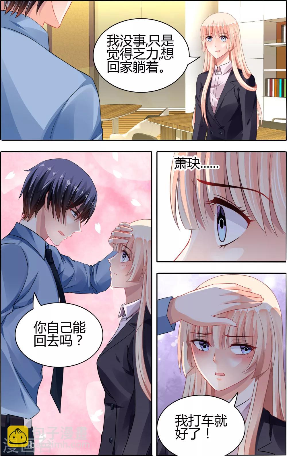 第70话-第84话