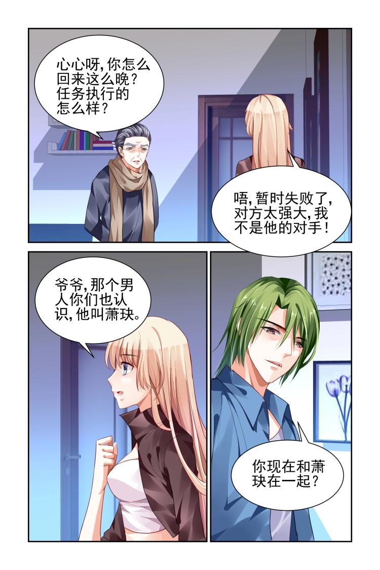 第8话 我是来工作的！-第8话