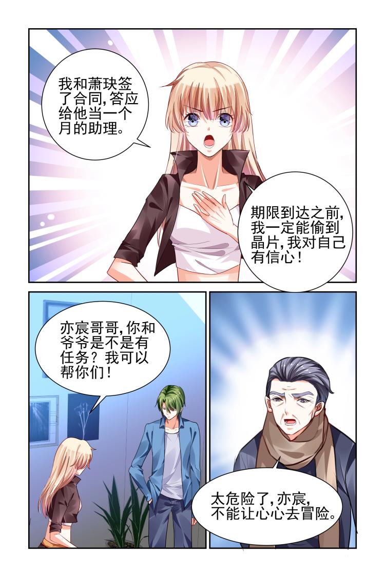 第8话 我是来工作的！-第8话