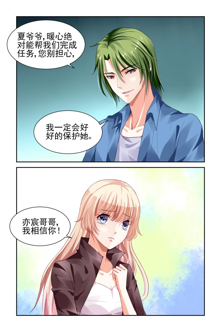 第8话 我是来工作的！-第8话