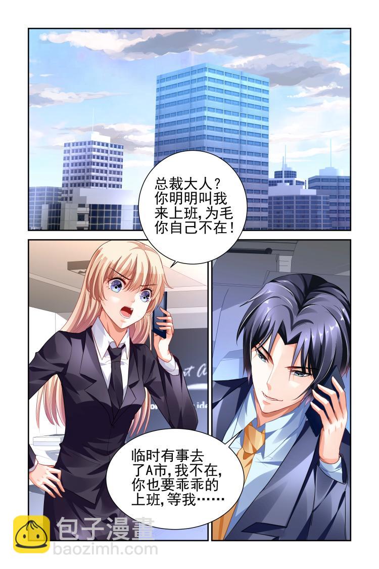 第8话 我是来工作的！-第8话