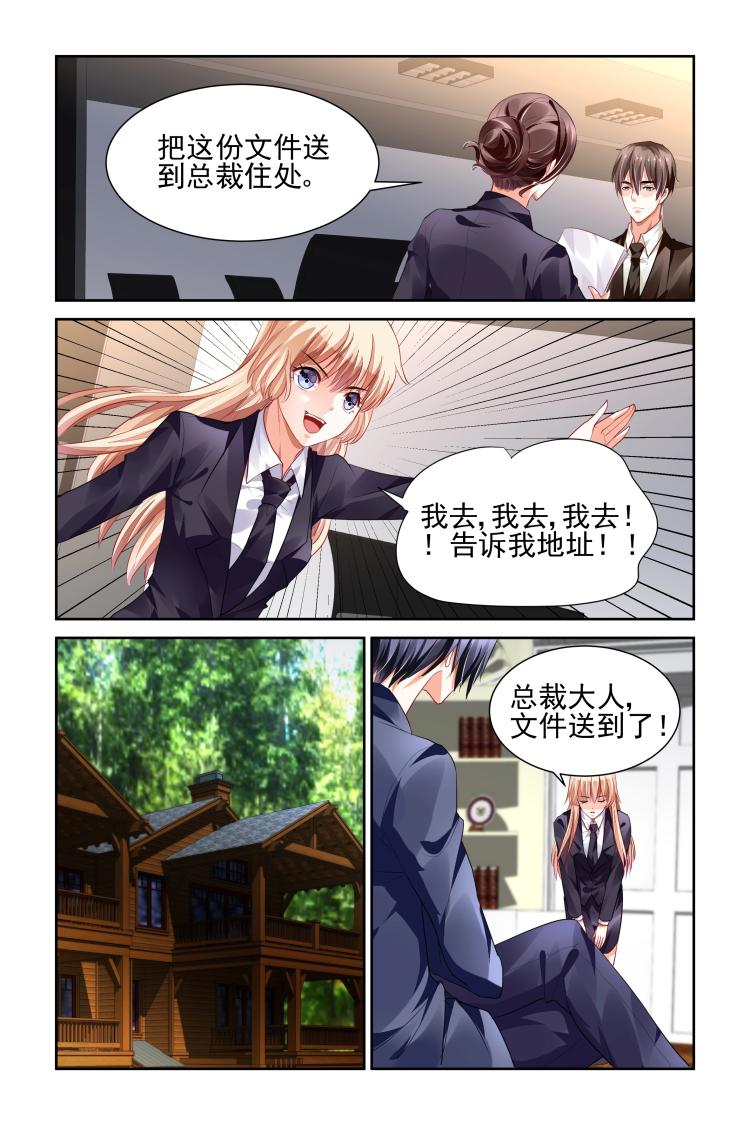 第8话 我是来工作的！-第8话