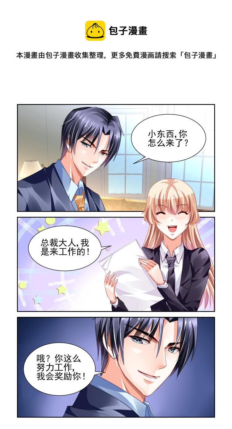 第8话 我是来工作的！-第8话