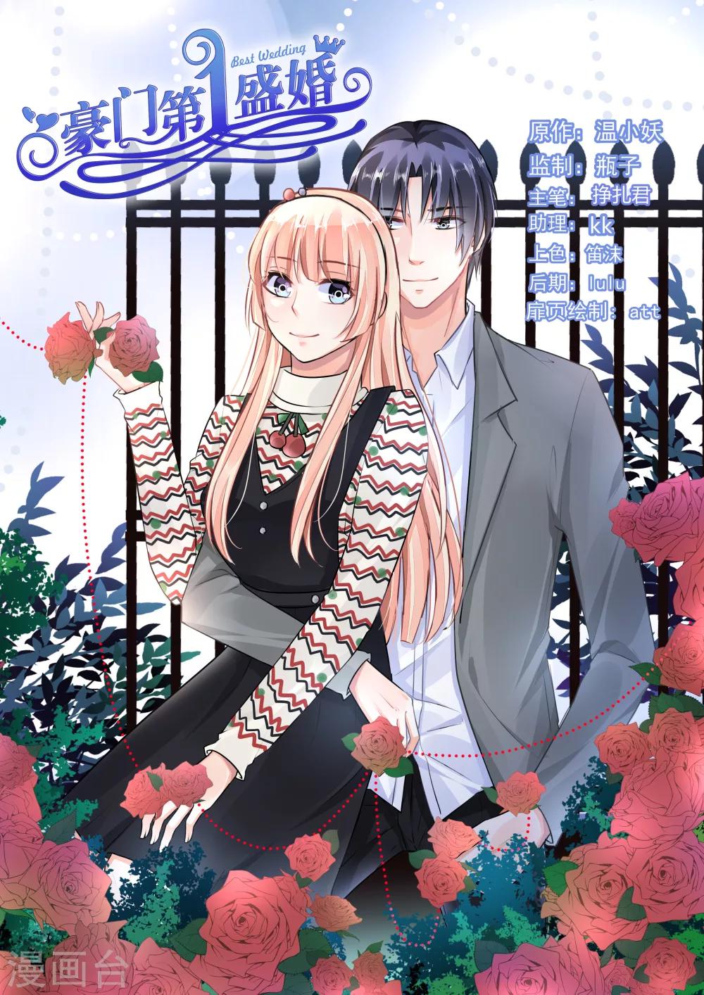 第72话-第86话
