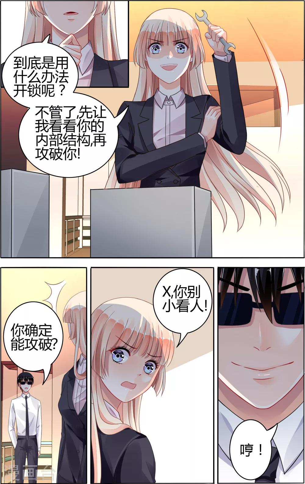 第72话-第86话