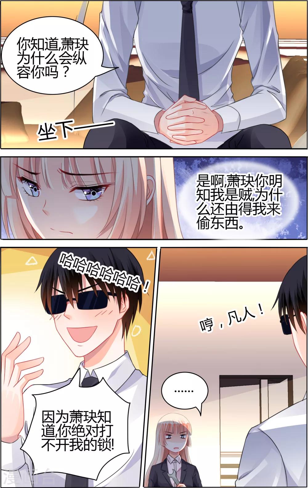 第72话-第86话