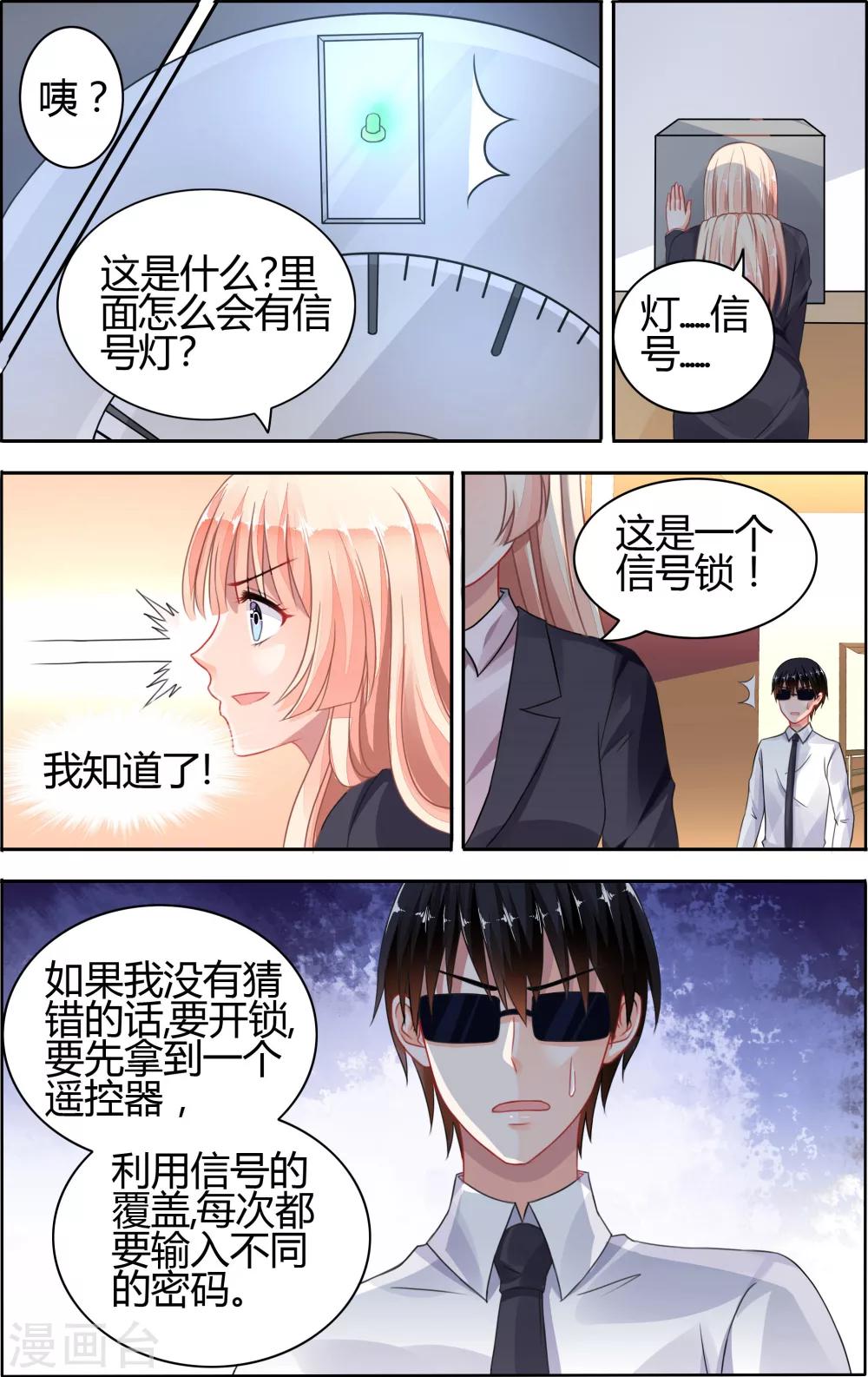 第72话-第86话