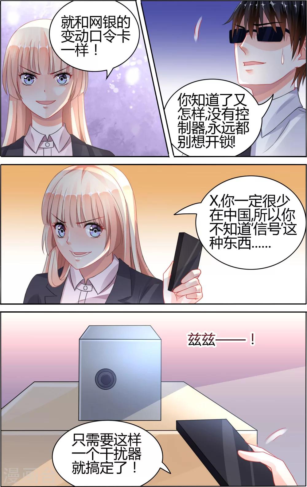 第72话-第86话