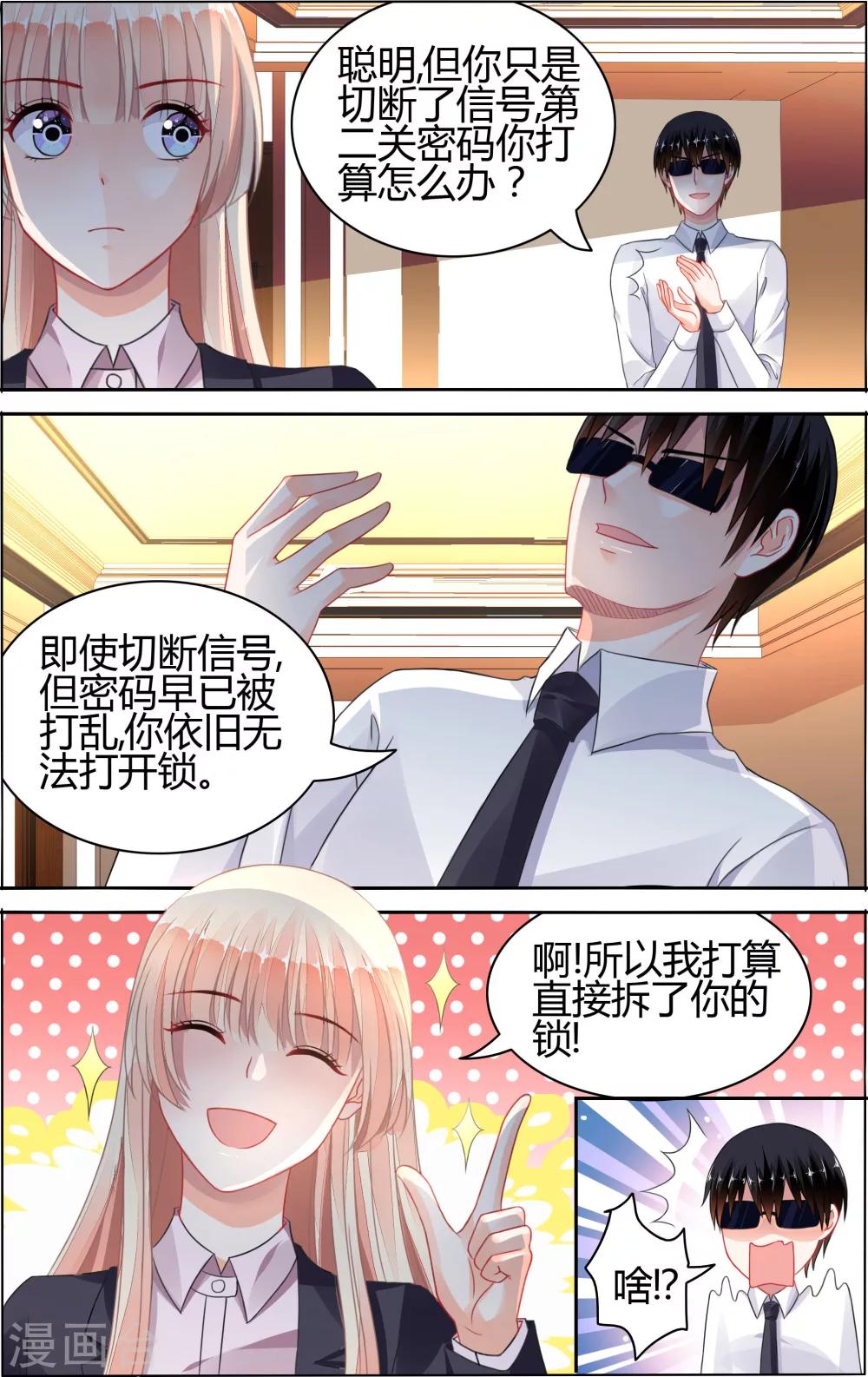 第72话-第86话