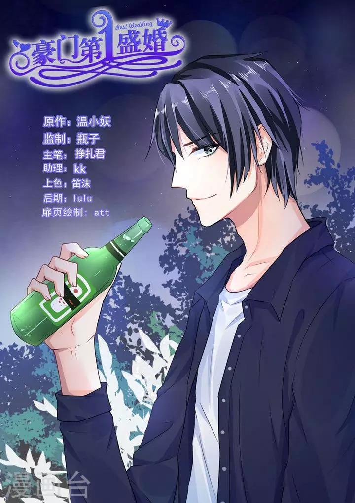 第74话-第88话