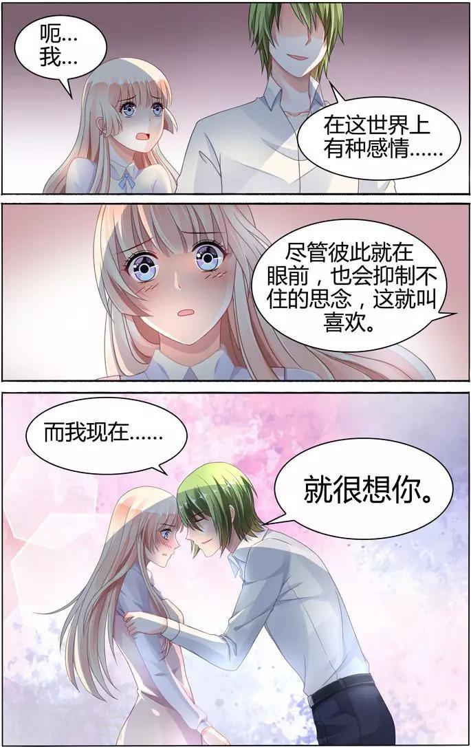 第74话-第88话