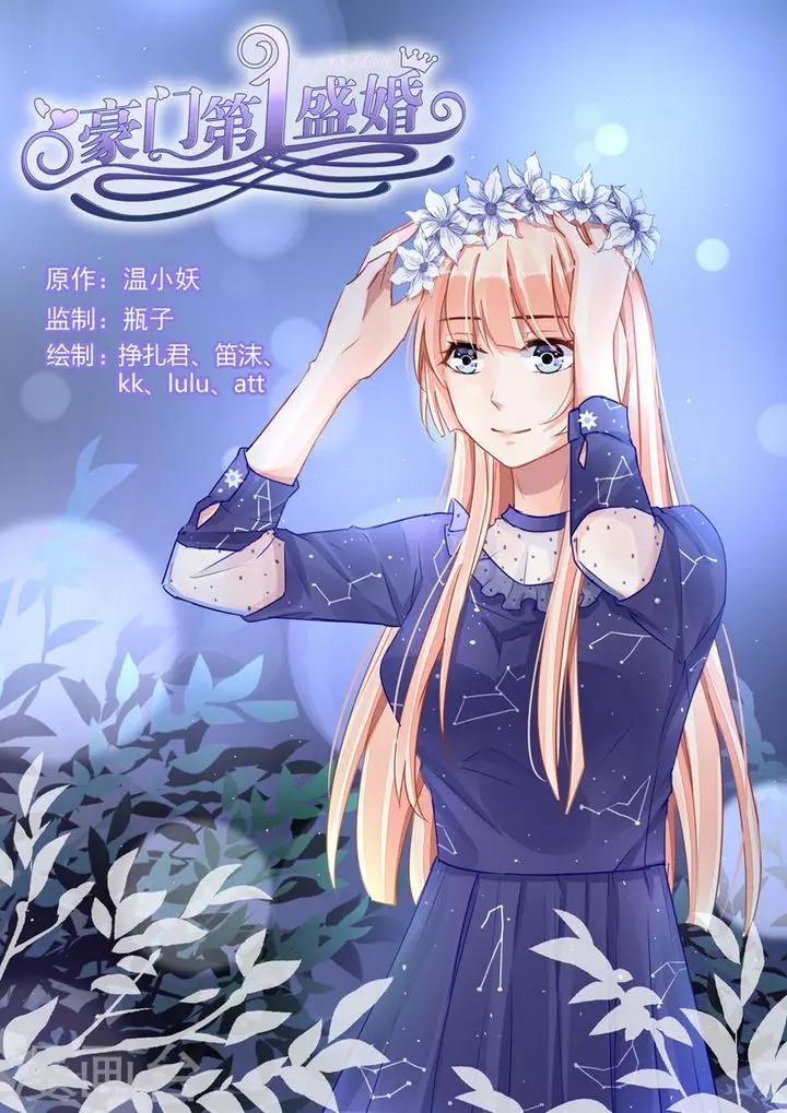 第76话-第90话
