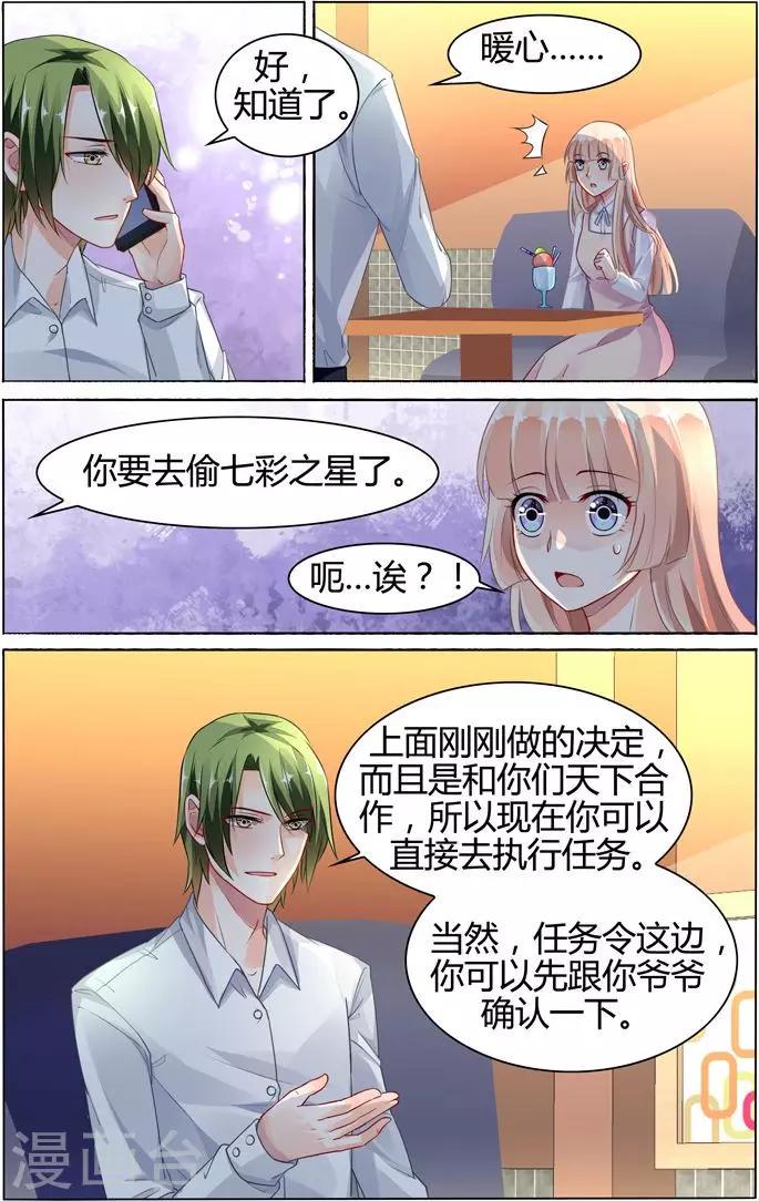 第76话-第90话