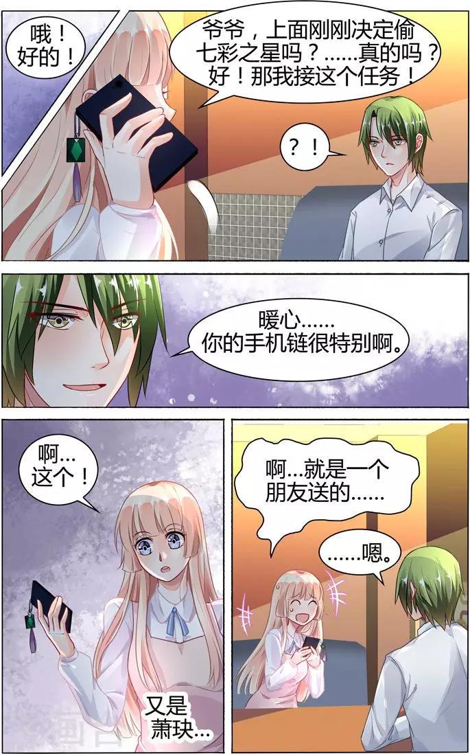 第76话-第90话