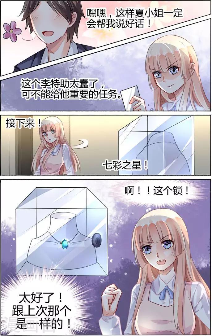 第76话-第90话