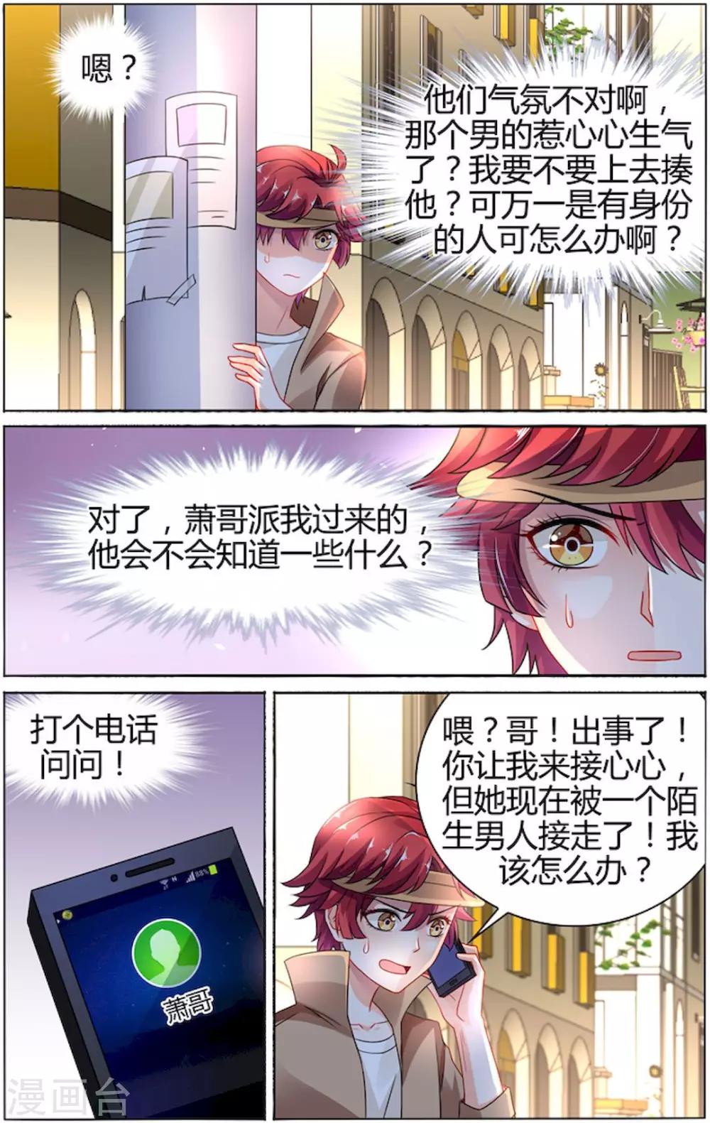 第84话-第98话