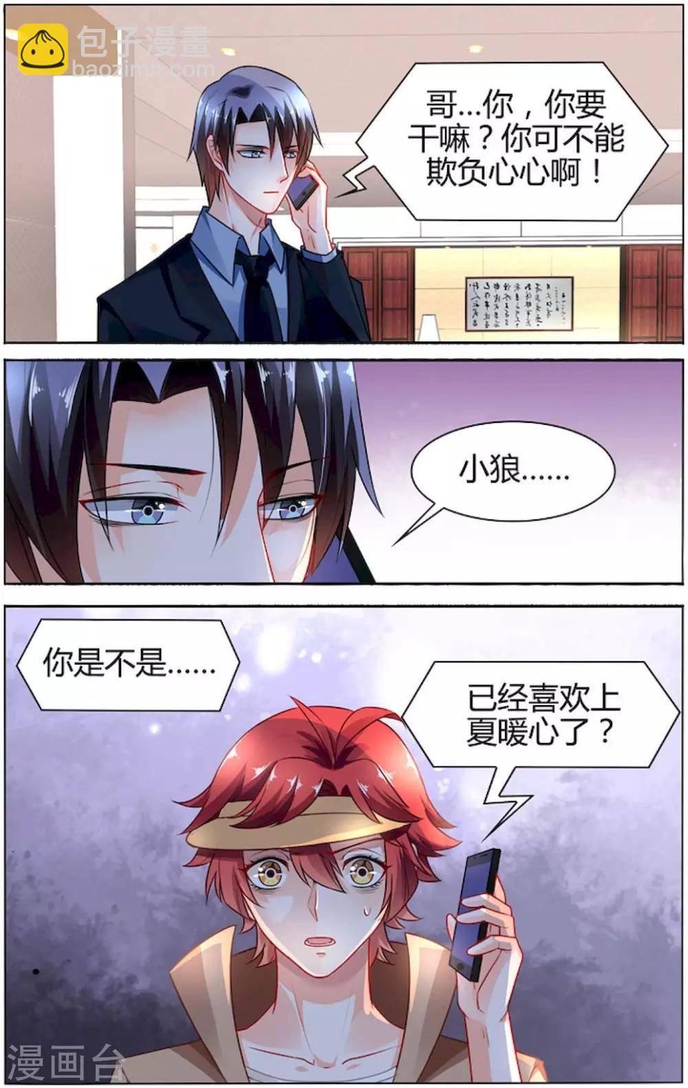 第86话-第100话