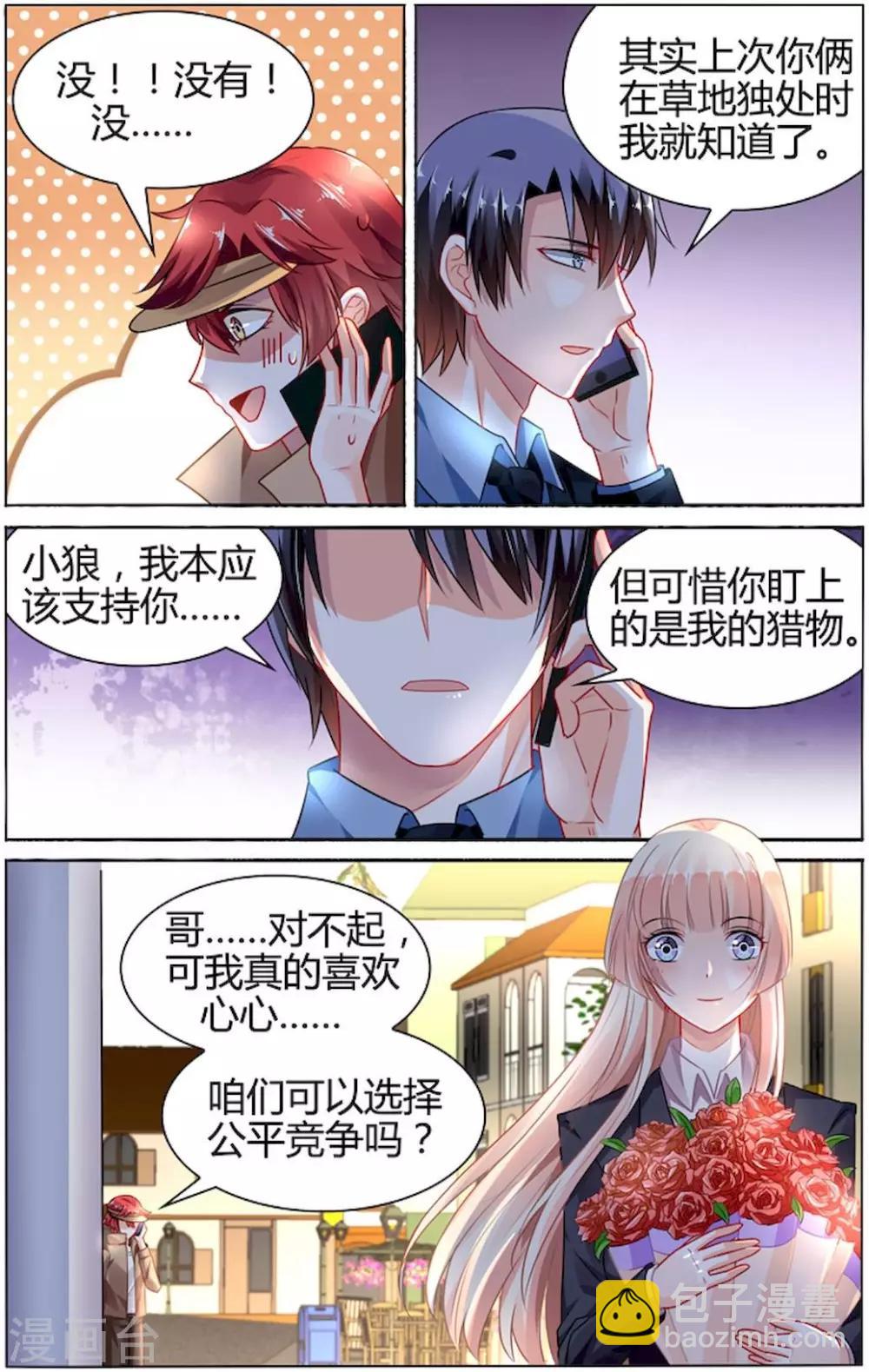 第86话-第100话