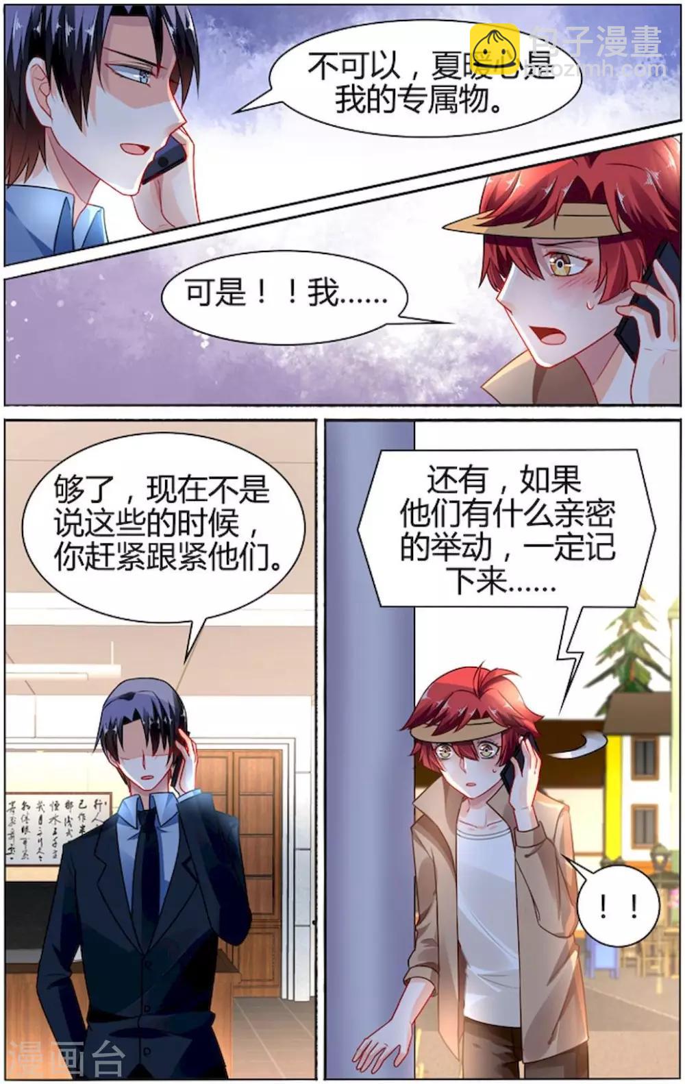 第86话-第100话