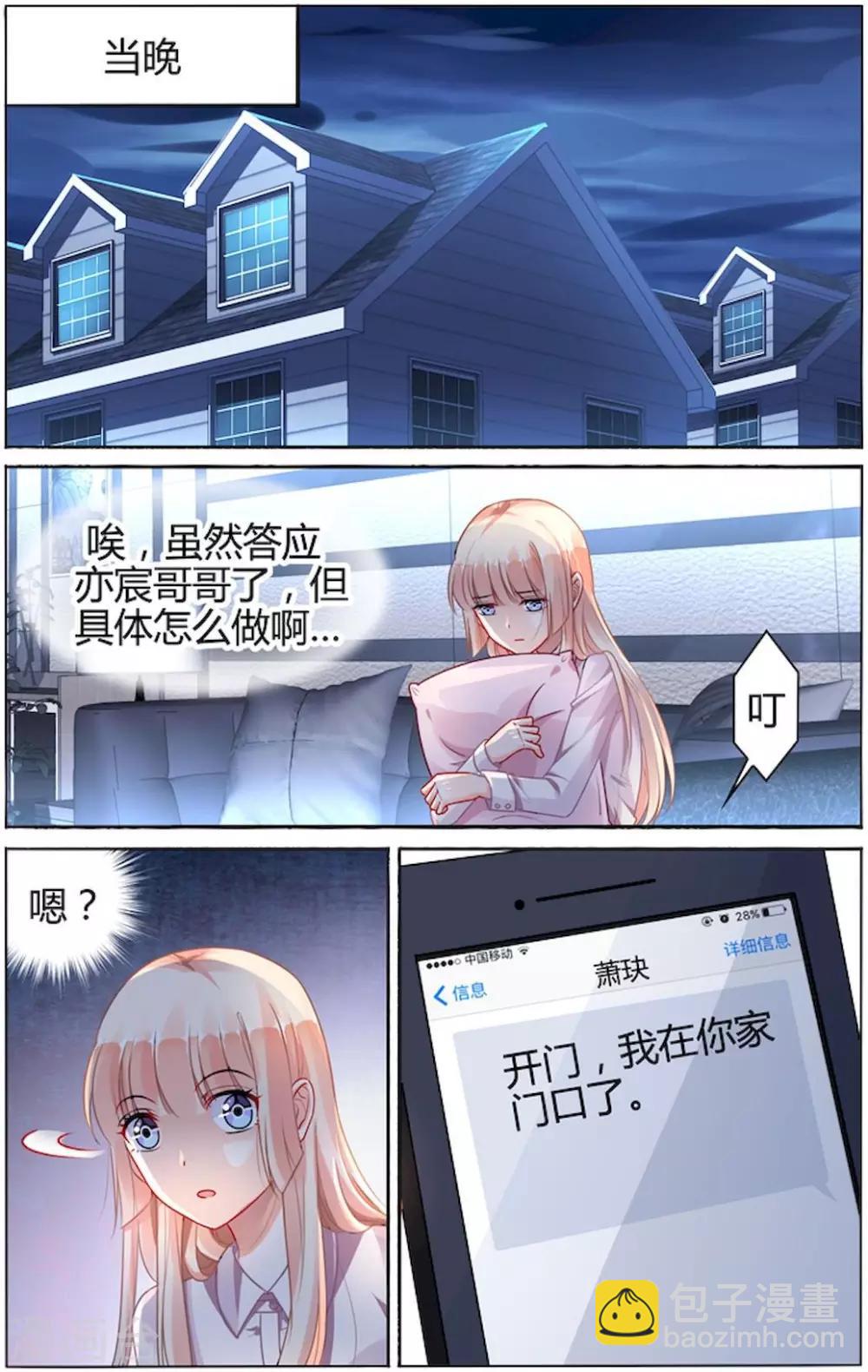 第86话-第100话