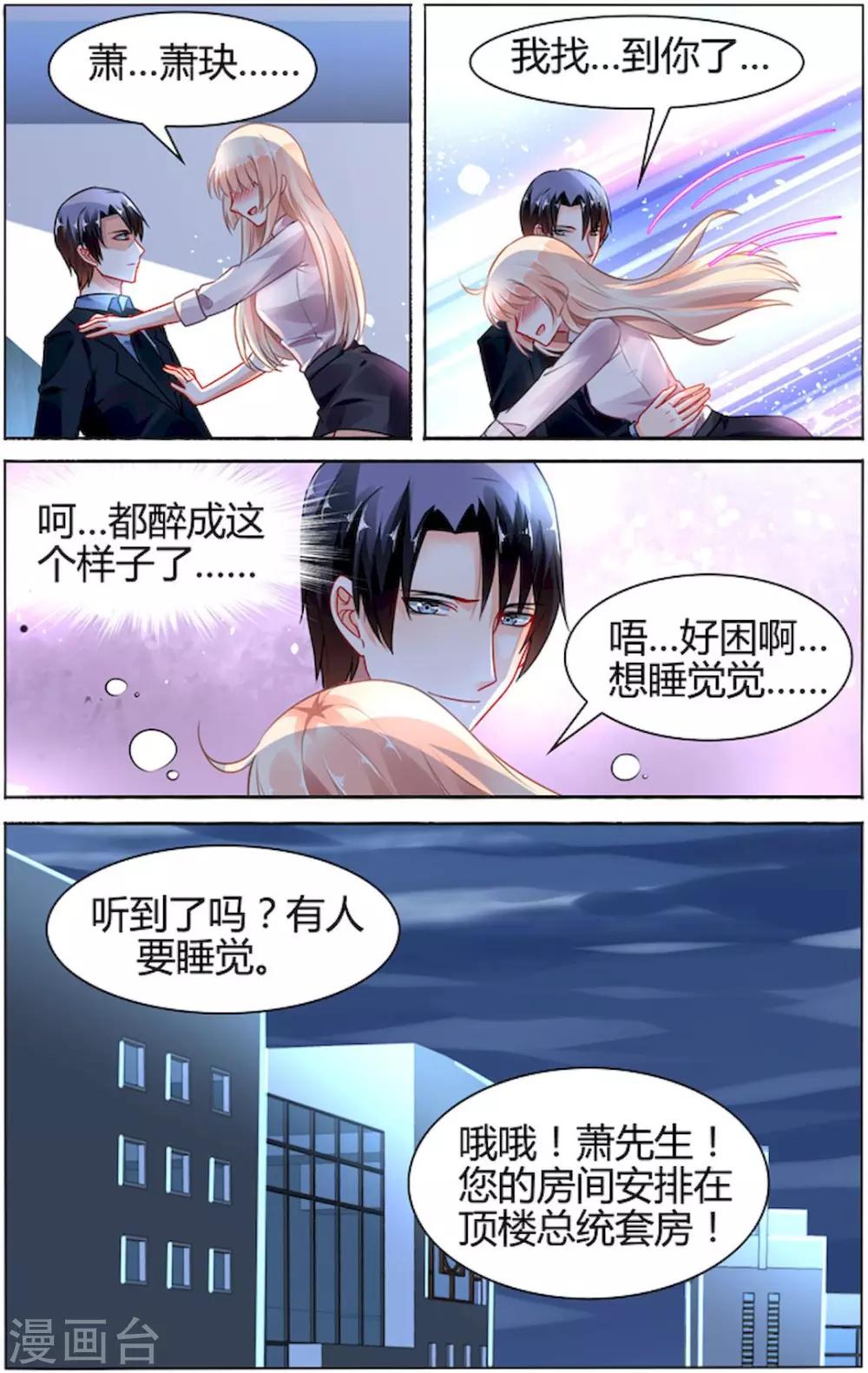 第88话-第102话