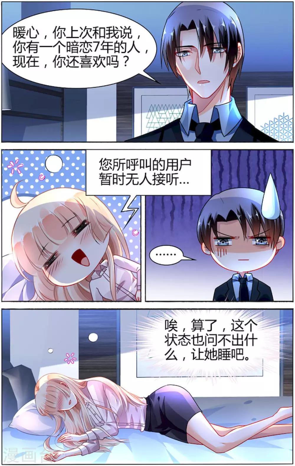 第88话-第102话