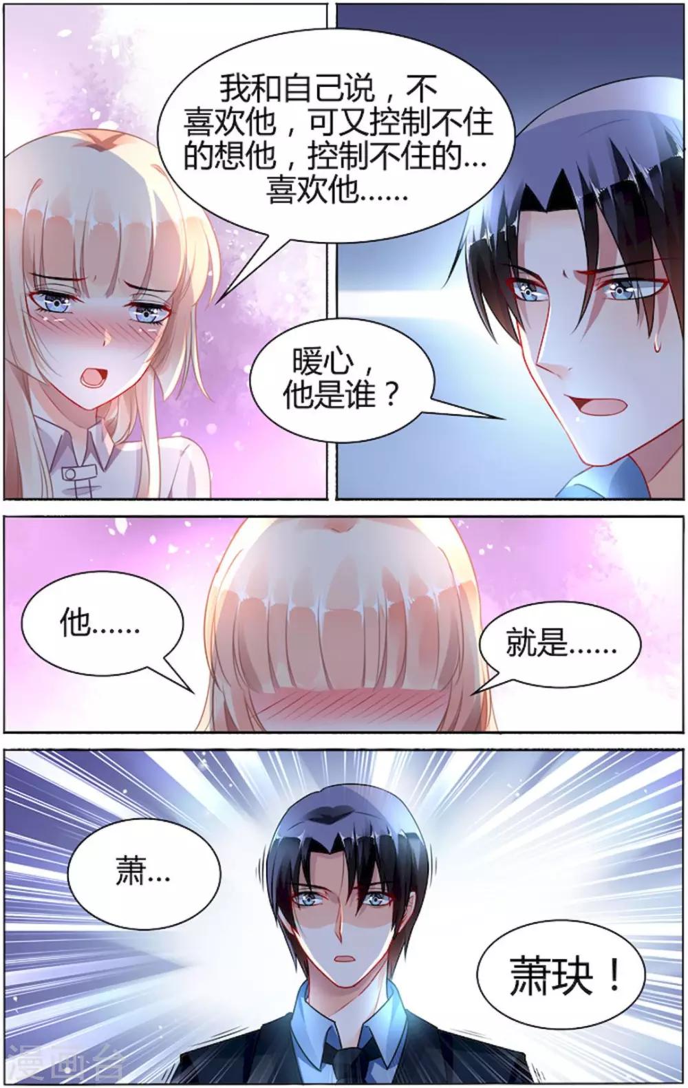 第88话-第102话