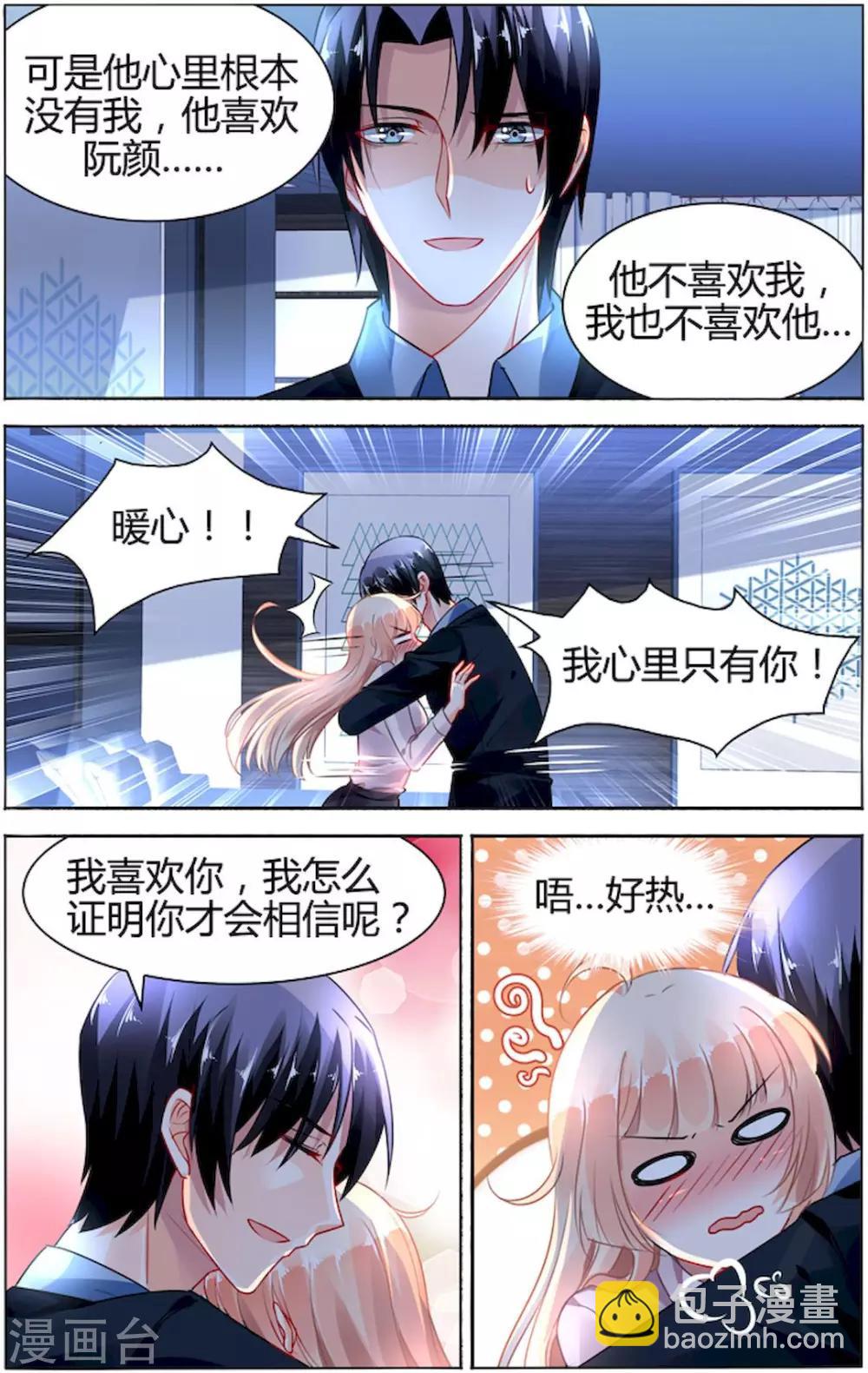 第88话-第102话