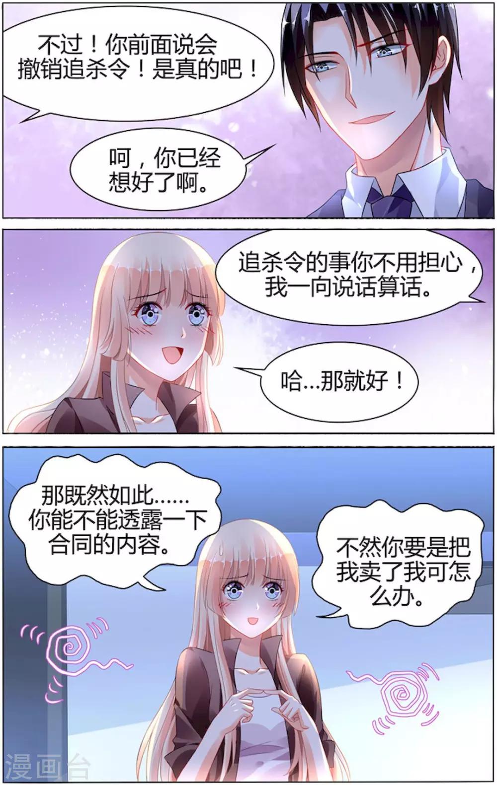 第92话-第106话
