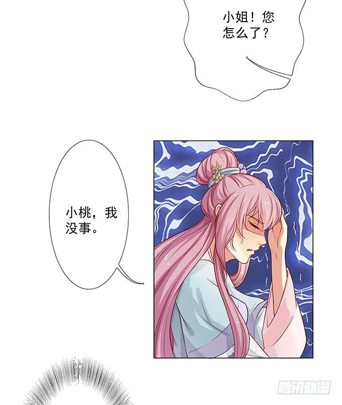 聘礼-第2话