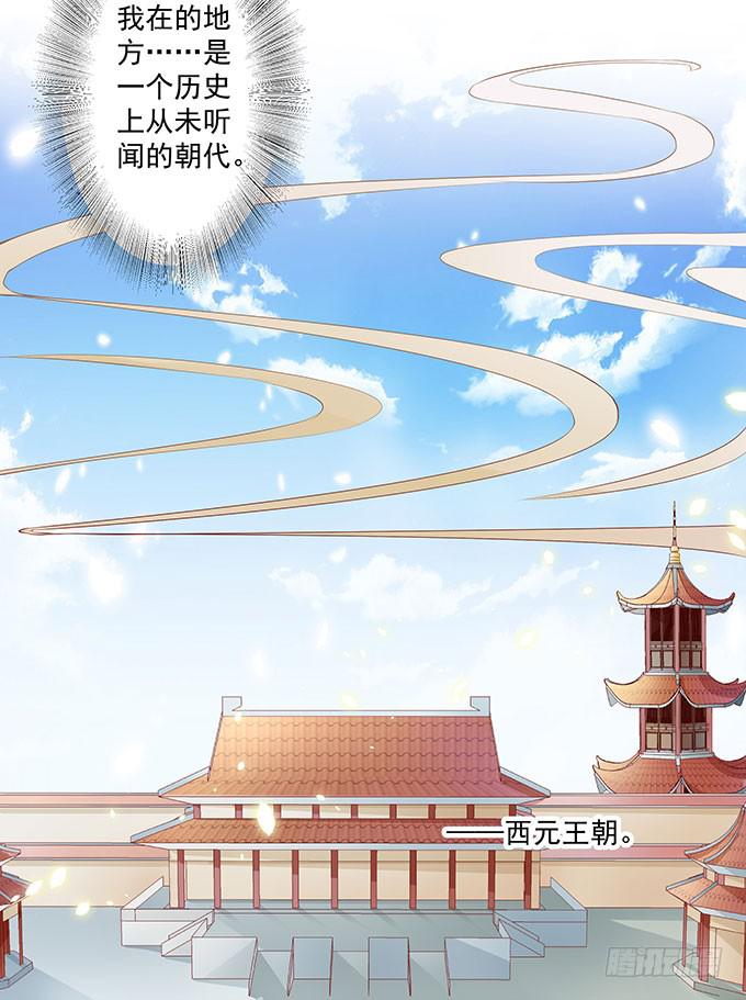 聘礼-第2话