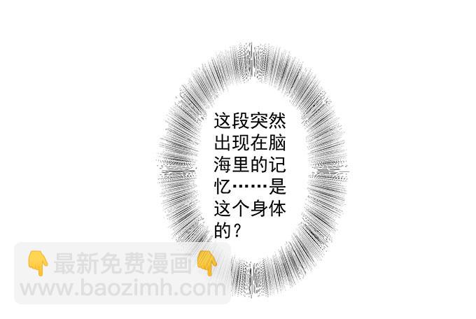 聘礼-第2话