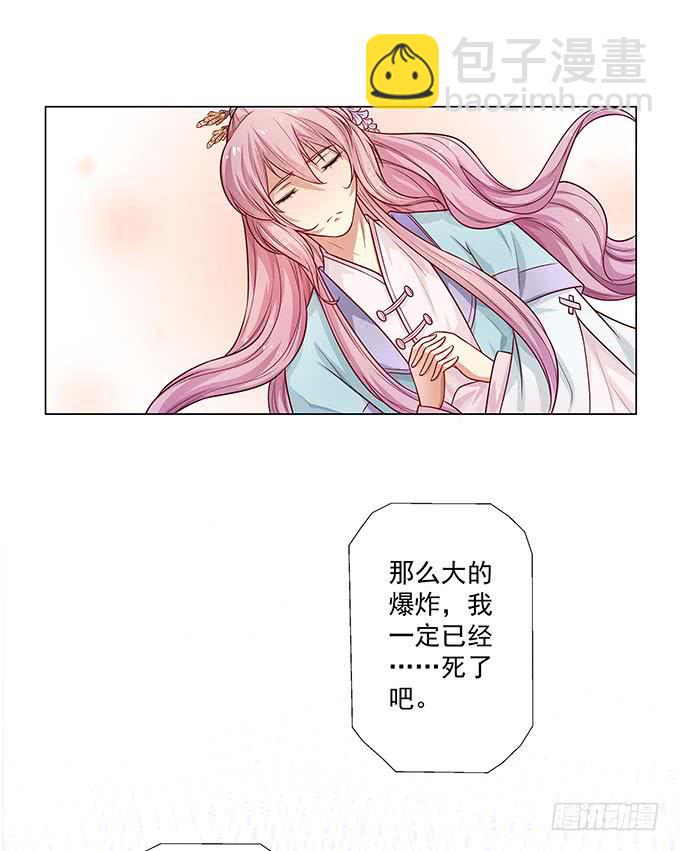 聘礼-第2话
