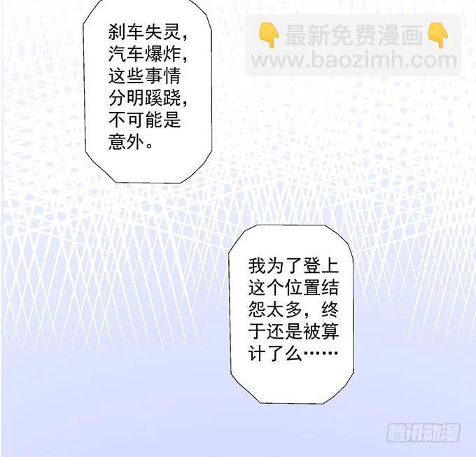 聘礼-第2话