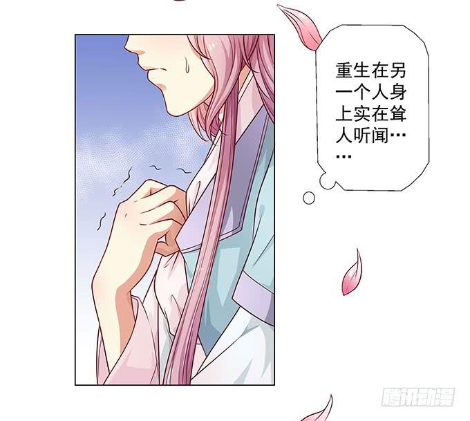 聘礼-第2话