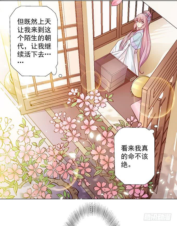 聘礼-第2话