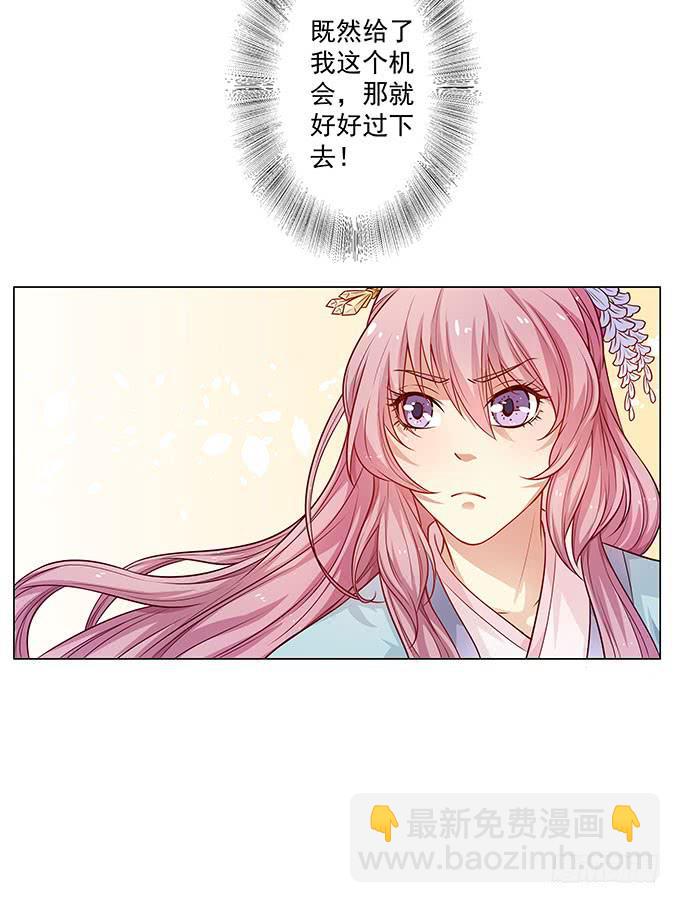 聘礼-第2话