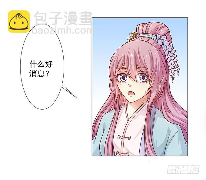 聘礼-第2话
