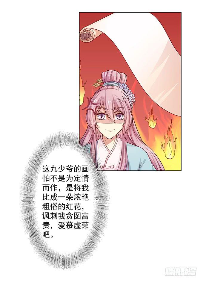 聘礼-第2话