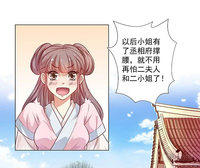 聘礼-第2话