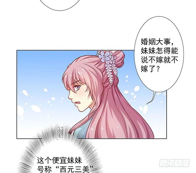 聘礼-第2话