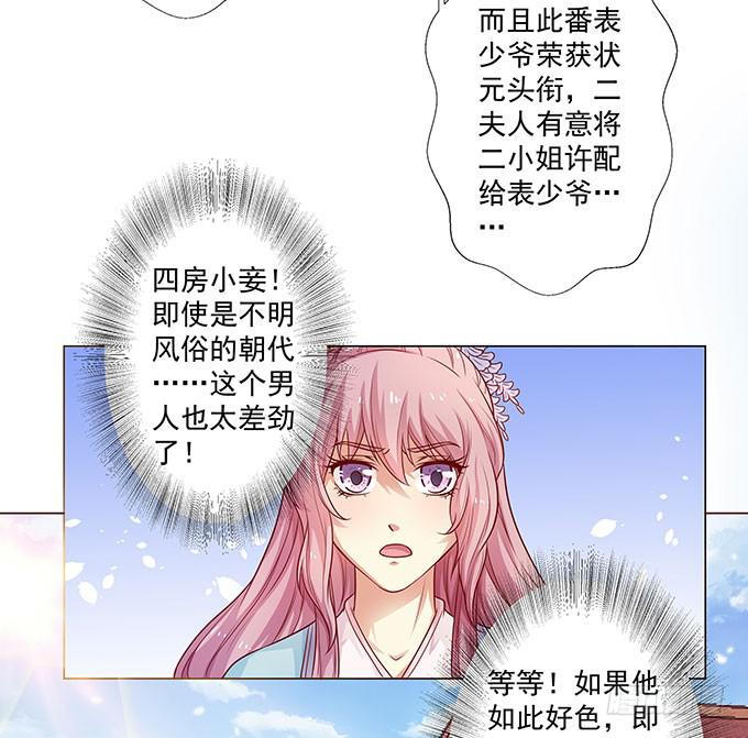 聘礼-第2话