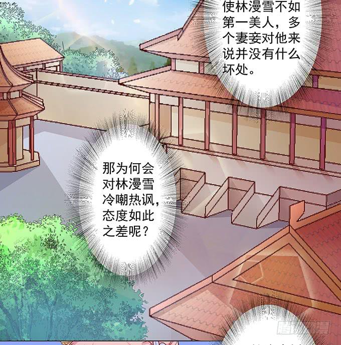 聘礼-第2话